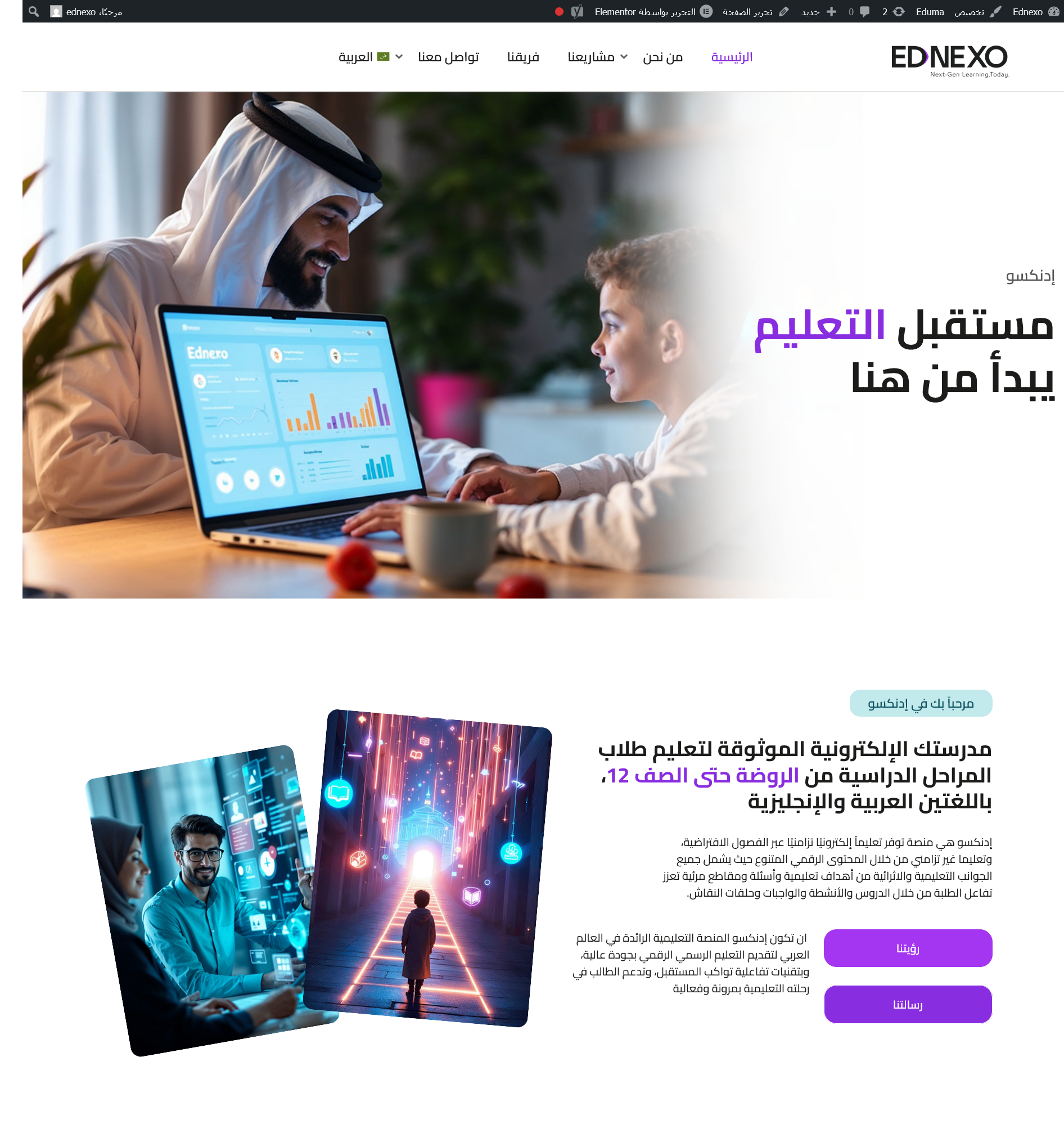 Screenshot 2025-12-31 at 17-31-42 الرئيسية - Ednexo
