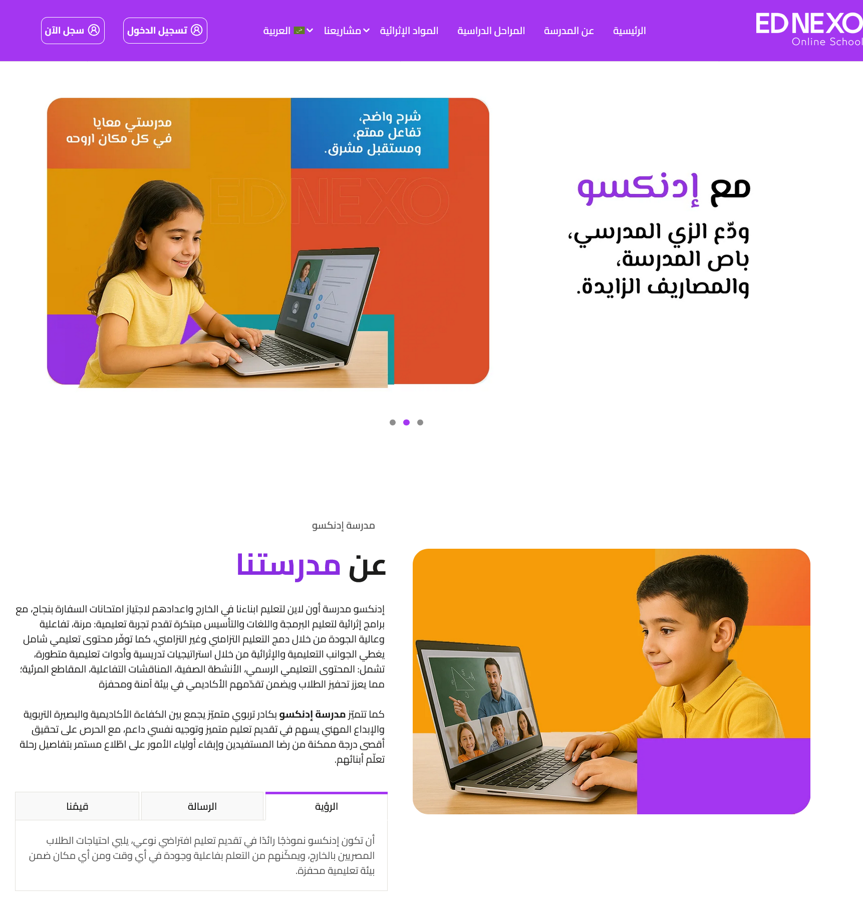 Screenshot 2025-12-31 at 17-32-21 إدنكسو مدرسة أون لاين لـ تعليم ابناؤنا فى الخارج امتحانات السفارة