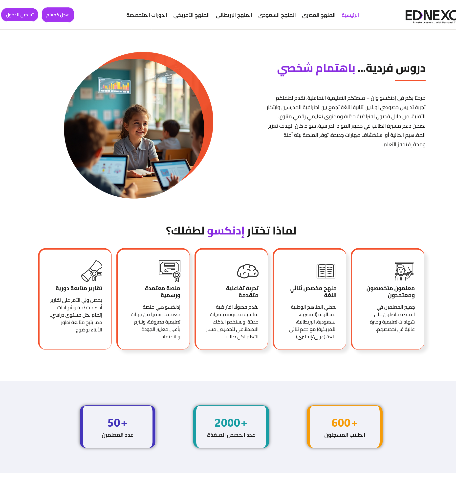 Screenshot 2025-12-31 at 17-33-07 Ednexo One